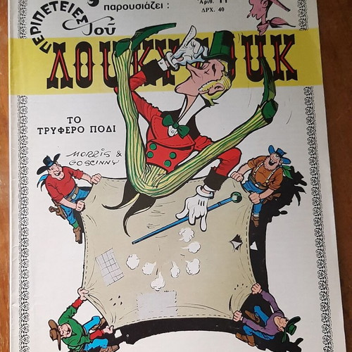 Lucky Luke 11 comic book used, Greek edition
