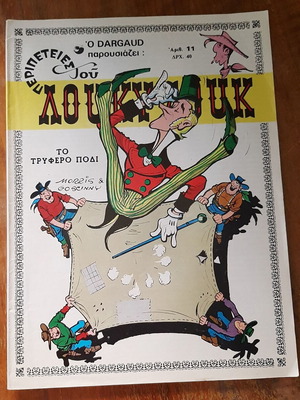 Lucky Luke 11 comic book used, Greek edition