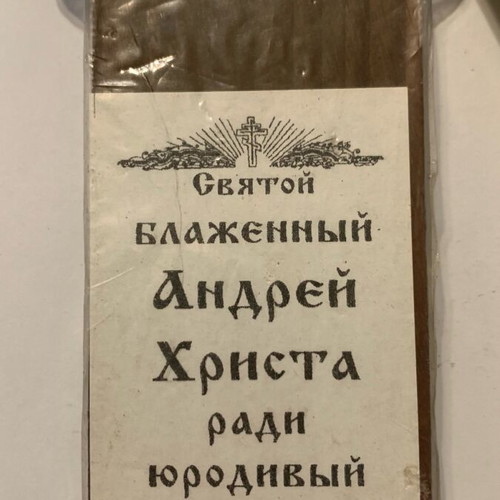 Russian icon new