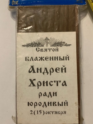 Russian icon new