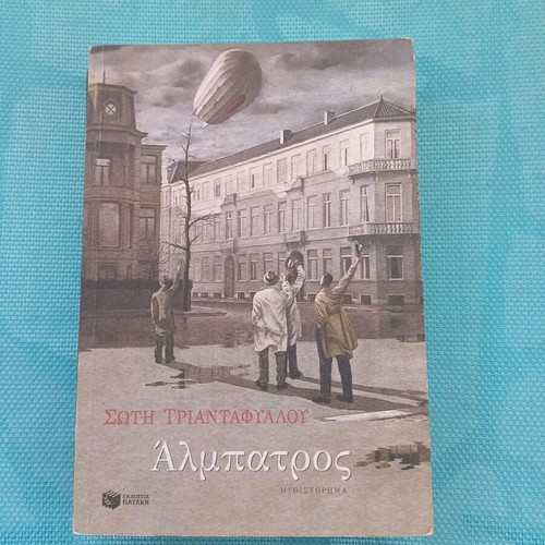 Novel book like new