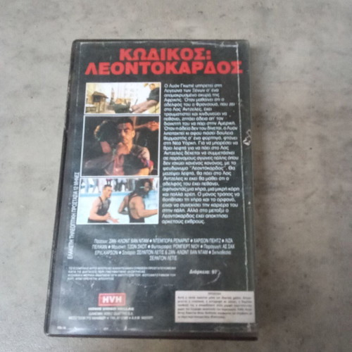 Lion Heart VHS tape used, action adventure, subtitles