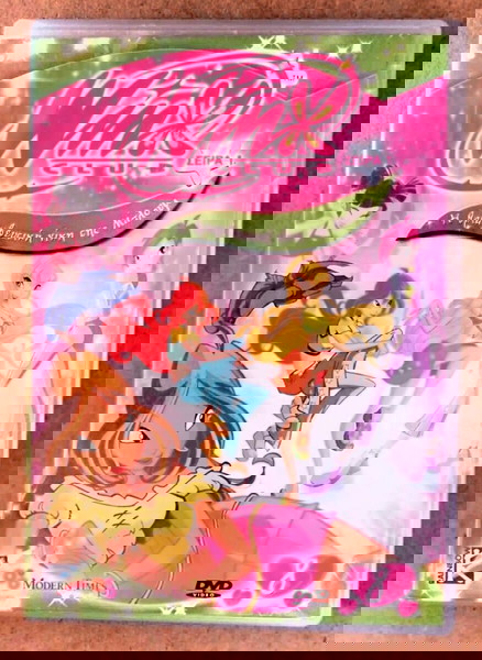 ΚΙΝΟΥΜΕΝΑ WINX N8 SEIRA 1