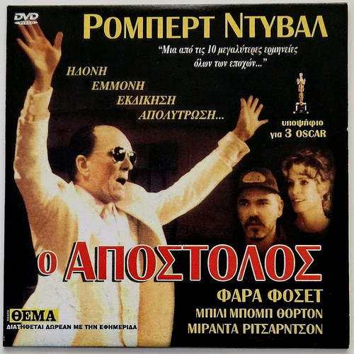 The Apostle DVD like new with subtitles