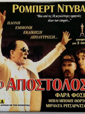 The Apostle DVD like new with subtitles