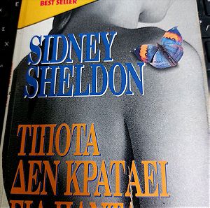 Τίποτα δεν κρατάει για πάντα Sidney Sheldon