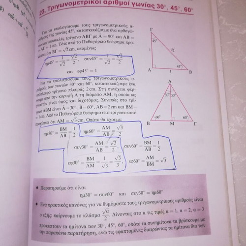 Mathematics B' Gymnasiou A' Volume like new
