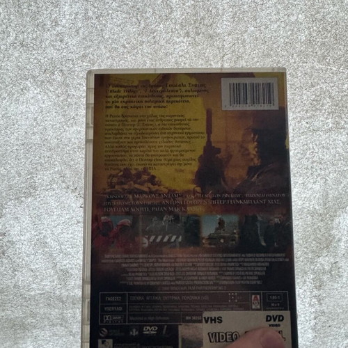 DVD The Marksman used, war movie