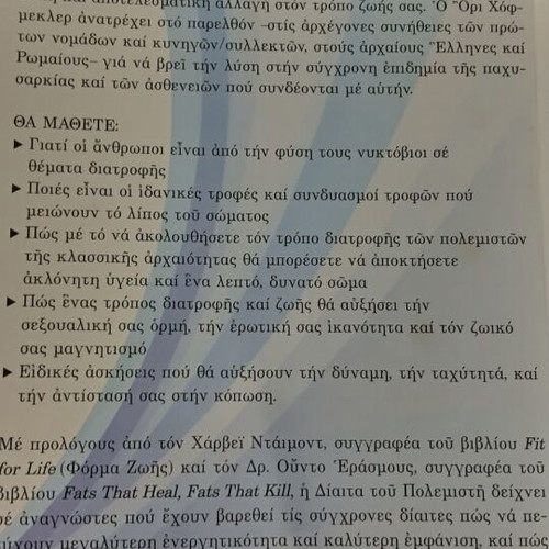 Warrior Diet used book