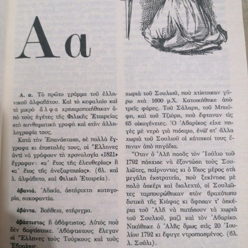 Dictionary of the Greek Revolution of 1821 A-D new
