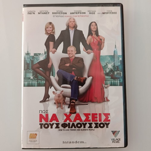 How to Lose Friends and Alienate People DVD, subtitled