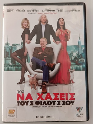 How to Lose Friends and Alienate People DVD, subtitled