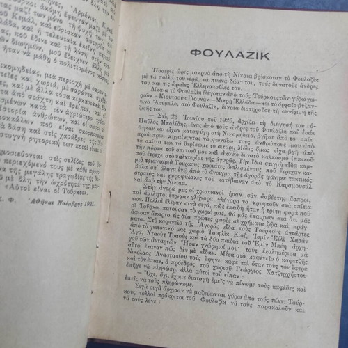 Autoi Einai Oi Tourkoi - Narratives of the Nikomedeia Massacres book
