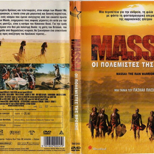 Massai: Οι Πολεμιστές Της Βροχής DVD μεταχειρισμένο, δράμα με υπότιτλους