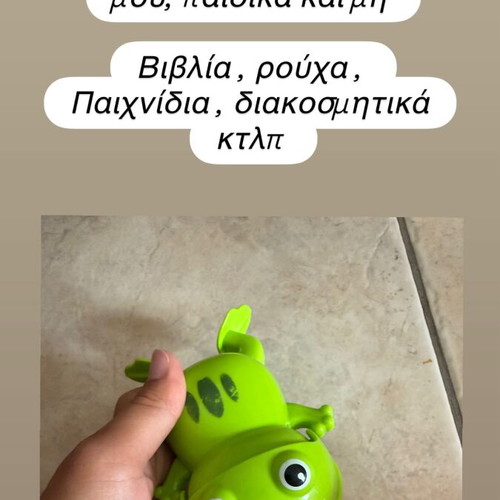 Bath toy like new
