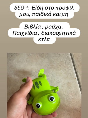 Bath toy like new