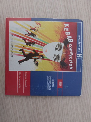 Kebab Connection DVD like new, 2004 movie with Giorgos Chorafas