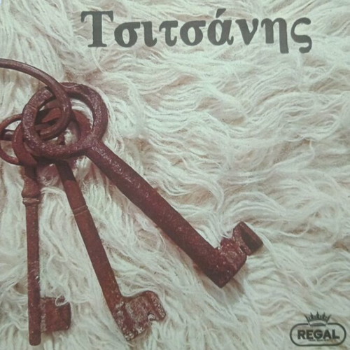 Tsitsanis vinyl record in excellent condition