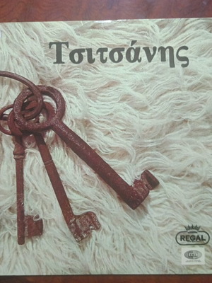 Tsitsanis vinyl record in excellent condition