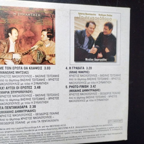 Christos Nikolopoulos Ach Aftoi Oi Erotes CD new, laiko