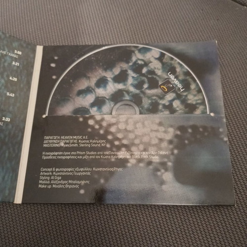 Γιώργος Μαζωνάκης Τα Ίσια Ανάποδα CD άλμπουμ digipack σαν καινούργιο, λαϊκό