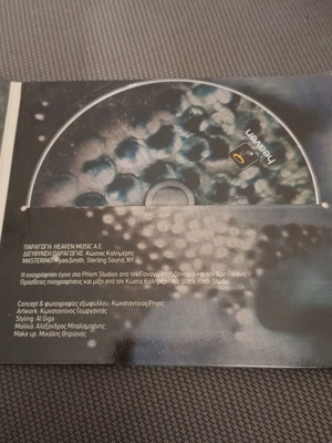 Γιώργος Μαζωνάκης Τα Ίσια Ανάποδα CD άλμπουμ digipack σαν καινούργιο, λαϊκό