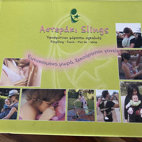 Ring Sling Asteraki Slings like new