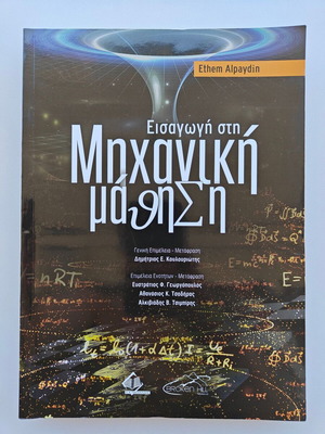 Introduction to Machine Learning Ethem Alpaydin new
