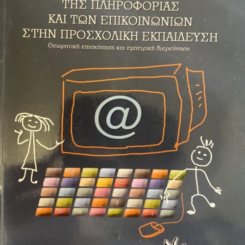 The Technologies of Information and Communication in Preschool Education New Academic Book