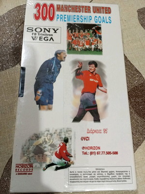 Βιντεοκασέτα Manchester United Premiership Goals καινούργια με υπότιτλους