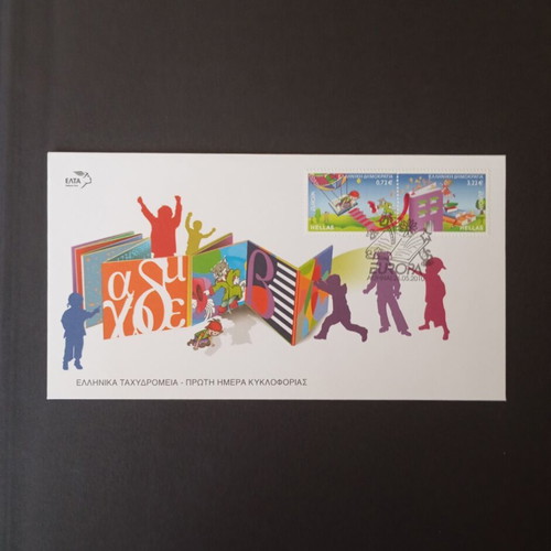 2010 Europa First Day Cover FDC New, Children's Book Theme