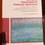 Systemic, Behavioral - Analytical Approach
