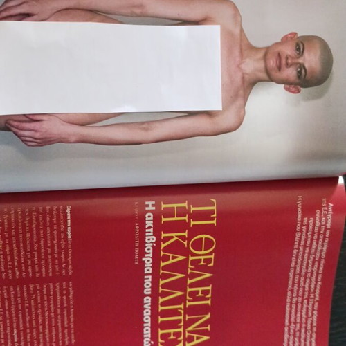 Epsilon magazine January 2006 with Sarah Jessica Parker, used