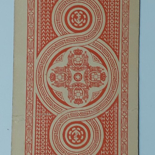 Collectible old ELLINIKON MONOPOLION playing cards used