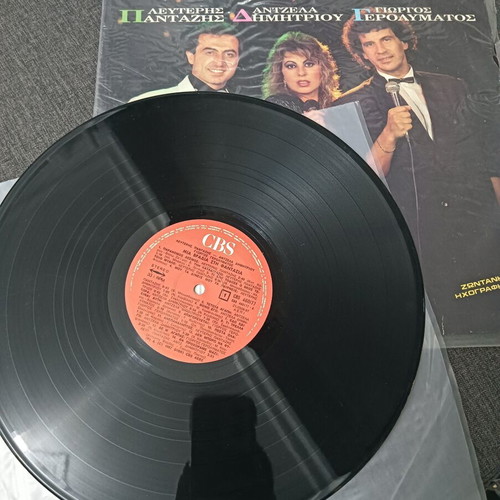 Vinyl record used, Mia Vradia sti Fantasia