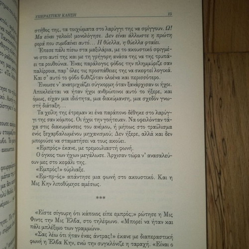 O Nekros used, from the Fantastic Stories series