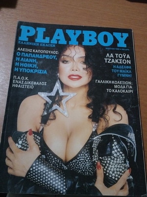Playboy magazine No 48 used edition