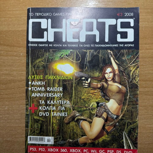Cheats Magazine Annual Guide 2008 new for PS3, Xbox, PC, Wii