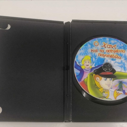 Hans and the Silver Skates DVD used, dubbed