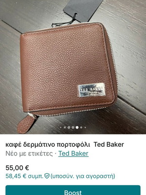 Καφέ δερμάτινο πορτοφόλι Ted Baker καινούργιο