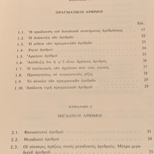 Modern Mathematics Encyclopedia new, 6 volumes
