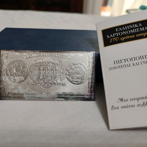 Silver replica 100 billion drachmas 1944 used