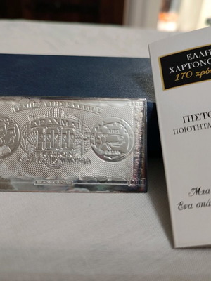 Ασημένιο αντίγραφο 100 δισ δραχμές 1944 μεταχειρισμένο