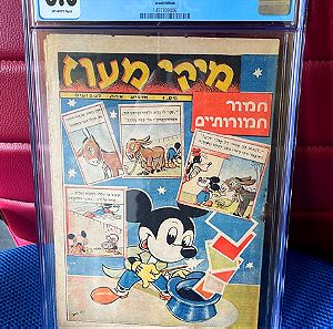 Mickey Mouse #1 CGC 6.0 Israeli Edition - No Publisher listed 1947