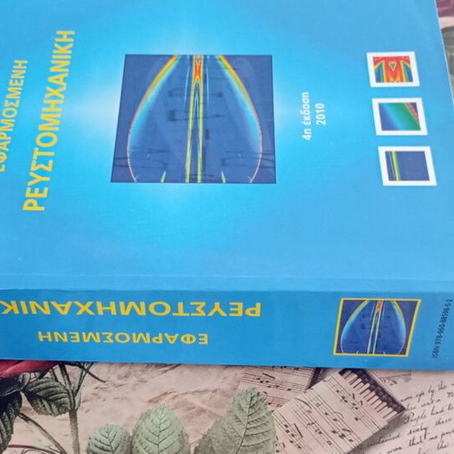 Applied Fluid Mechanics Dimitris G. Papanikas new
