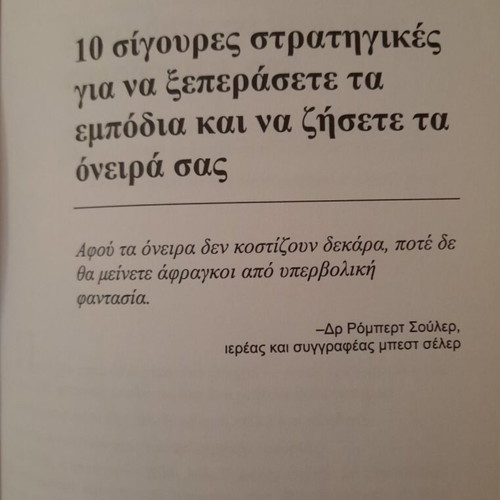 Book Realizing Dreams used, personal development