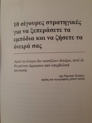 Book Realizing Dreams used, personal development