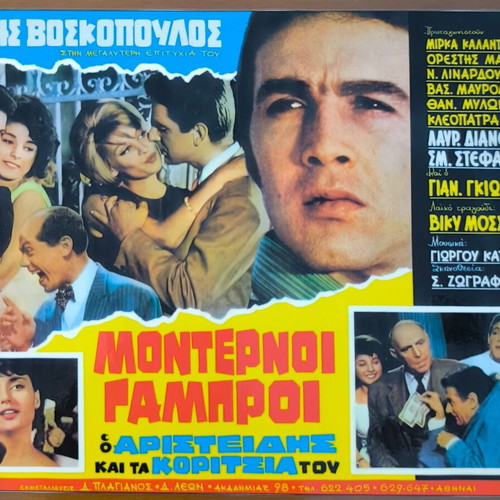Plastic laminated photos from Greek cinema, set of 10, like new