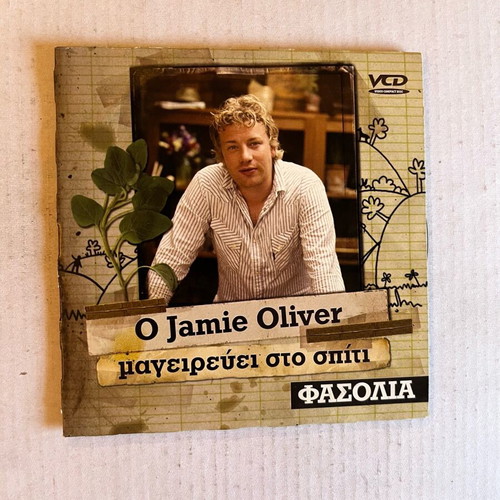 Jamie at Home DVD used with subtitles