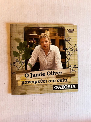 Jamie at Home DVD used with subtitles